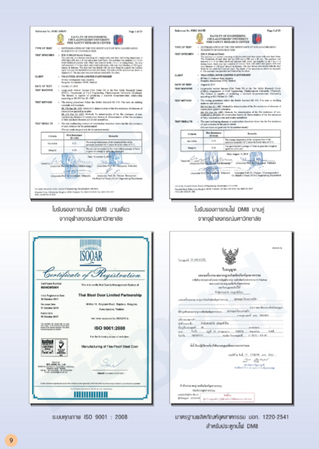 ประกันคุณภาพ  - Diamond Door ไดมอนด์ดอร์