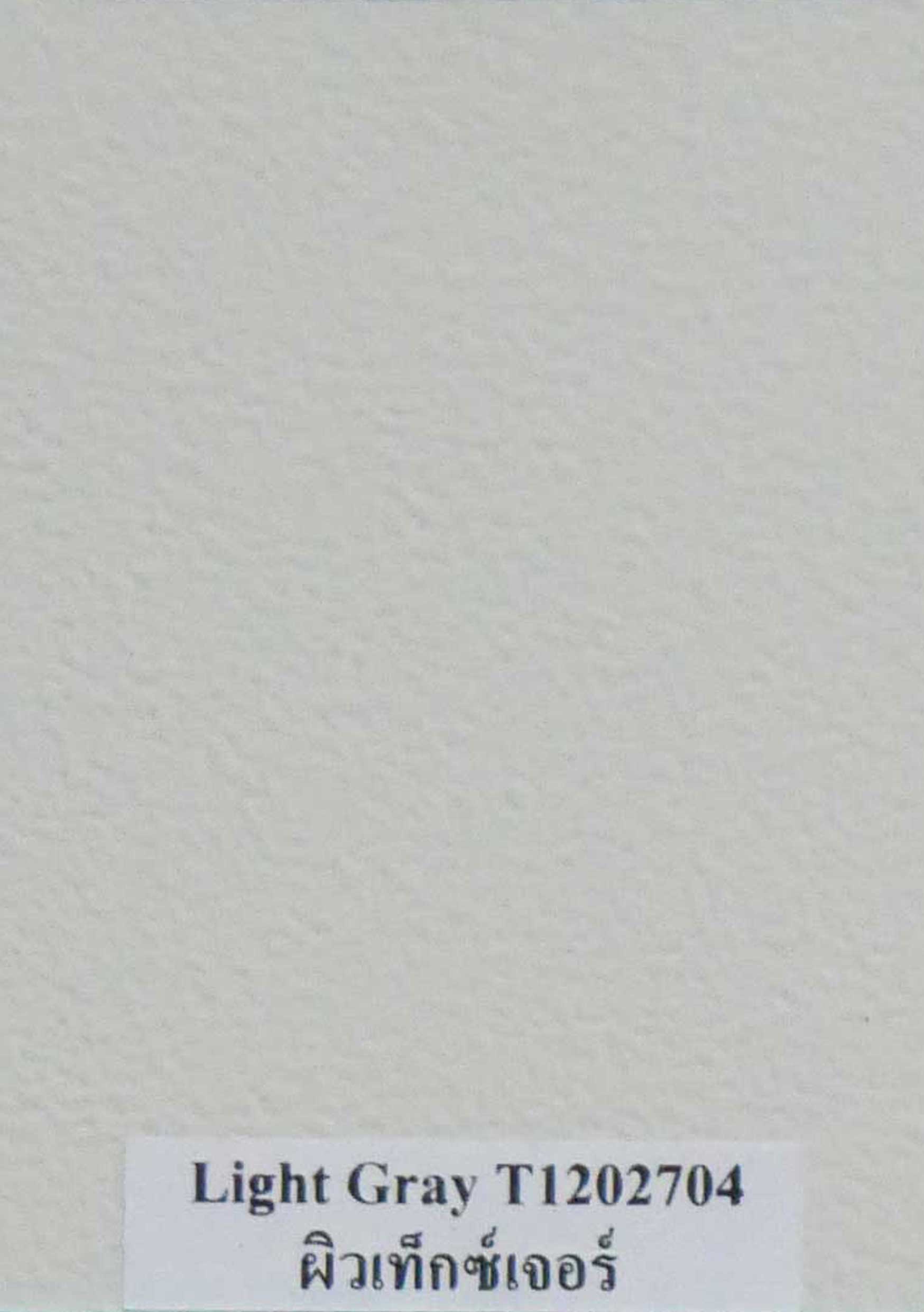 สีขาวออกครีม - ประตูเหล็ก