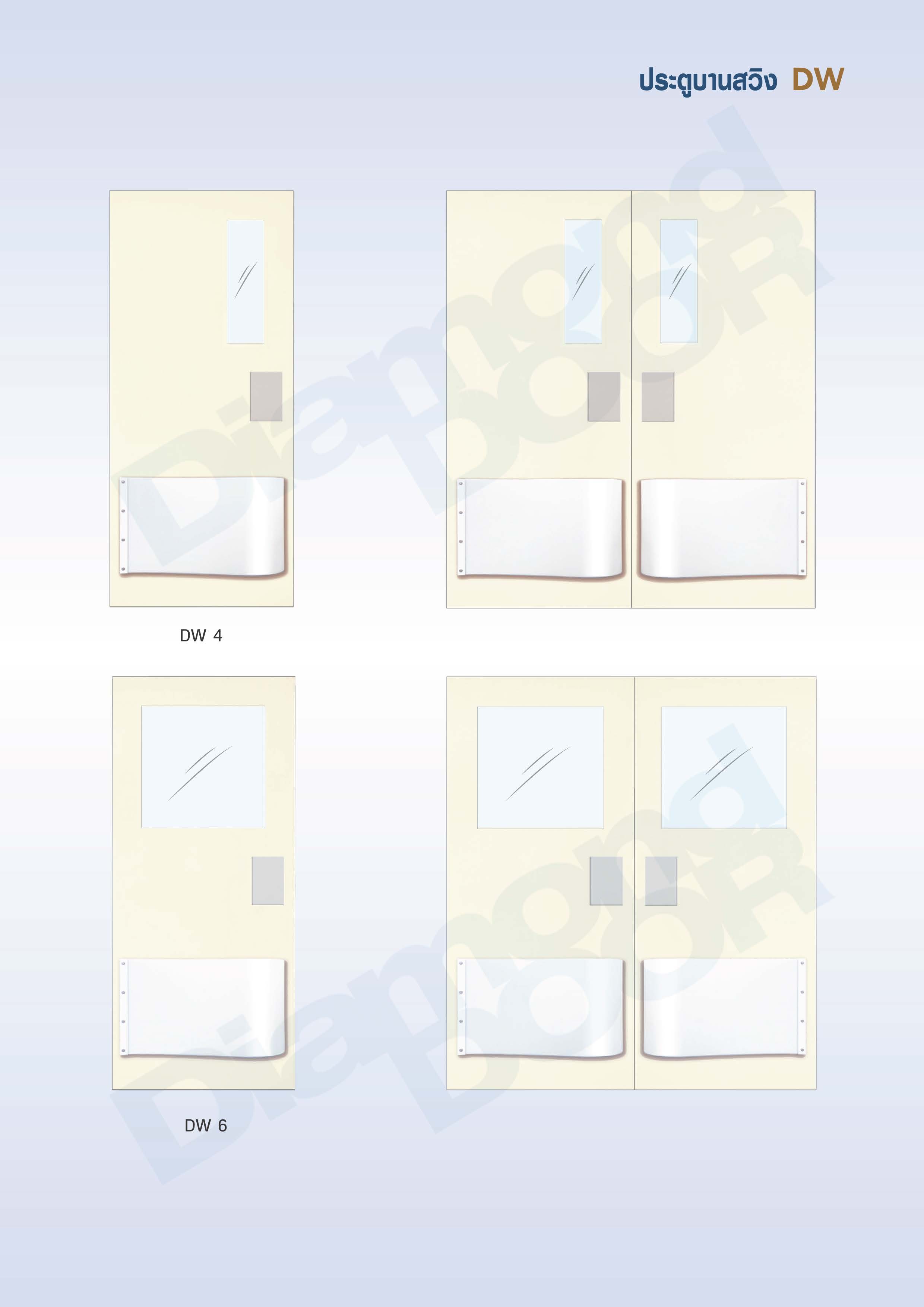 ประตูเหล็กบานสวิง DW4, DW6 - ประตูเหล็กไดมอนด์ดอร์ DiamondDoor